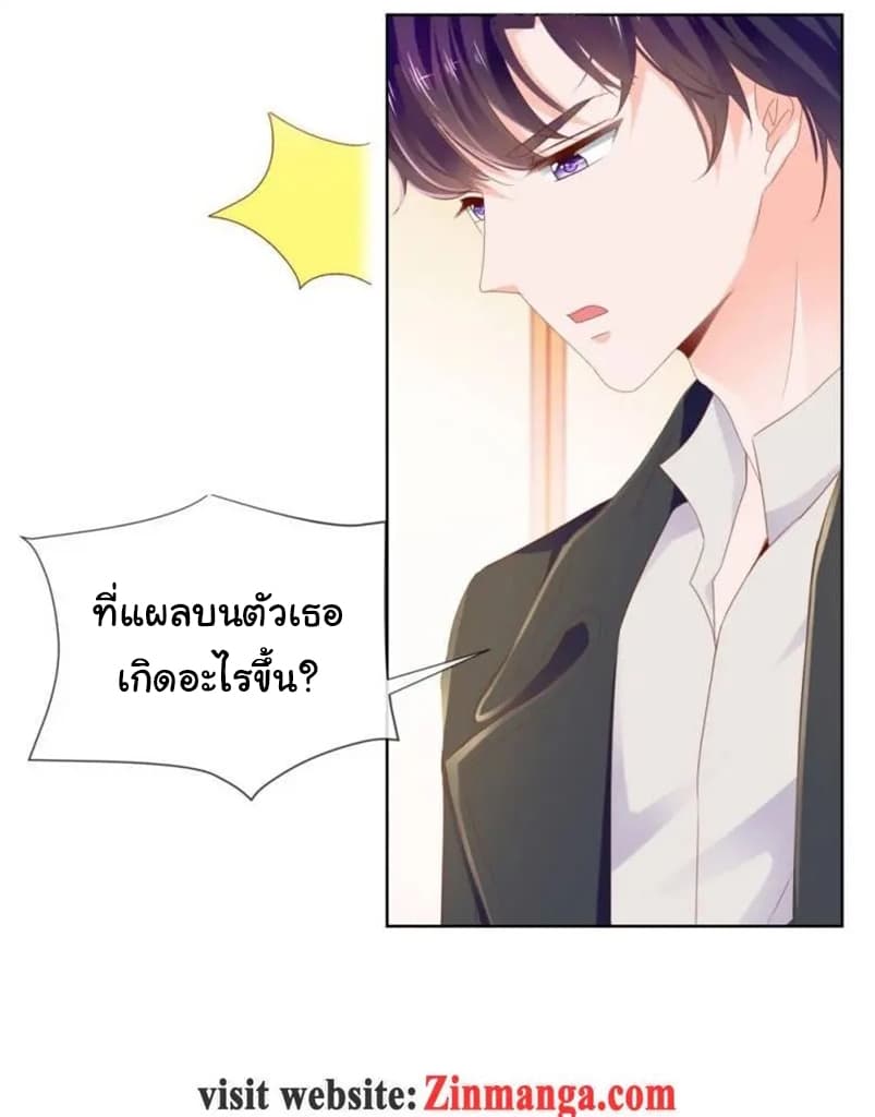 The Lovely Wife And Strange Marriage แผนรักลวงใจ 86-86