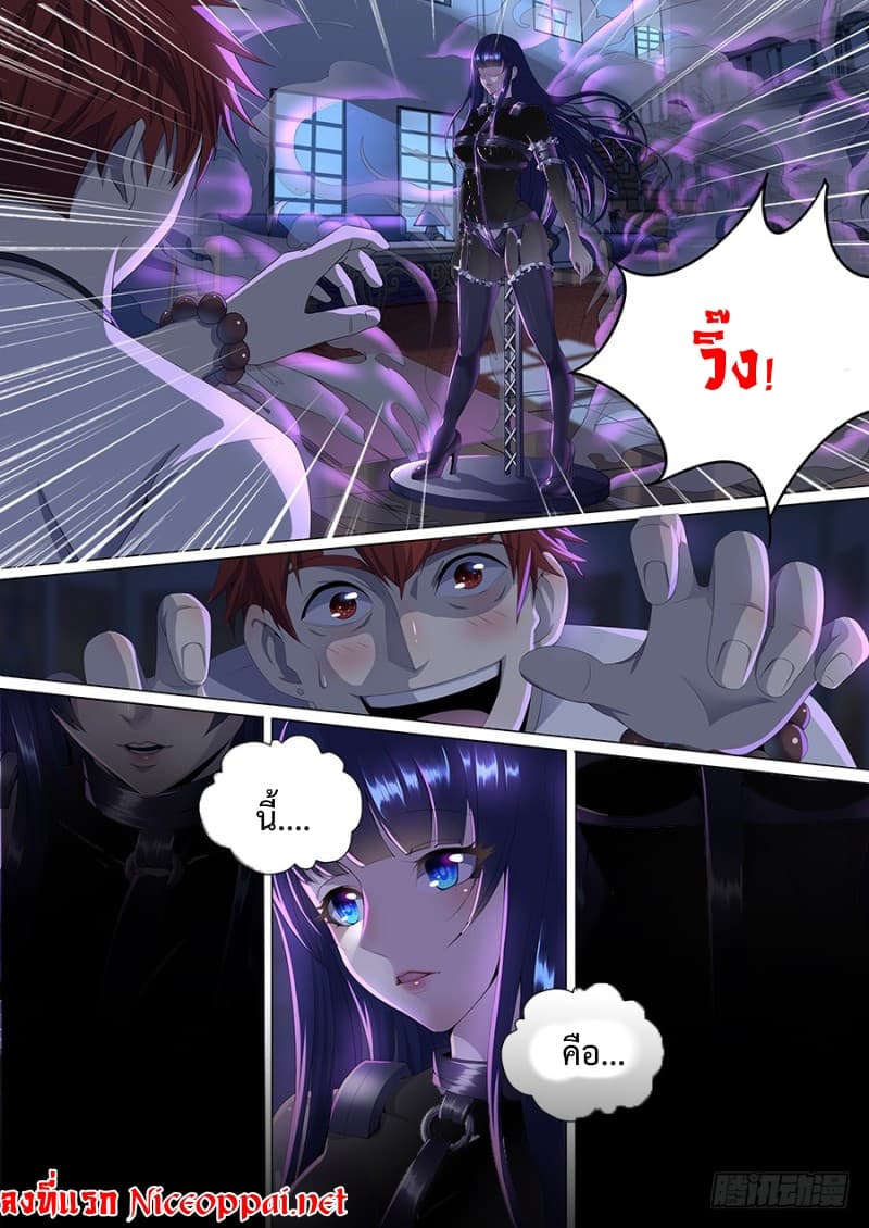 My Tenant is a Monster 7-7