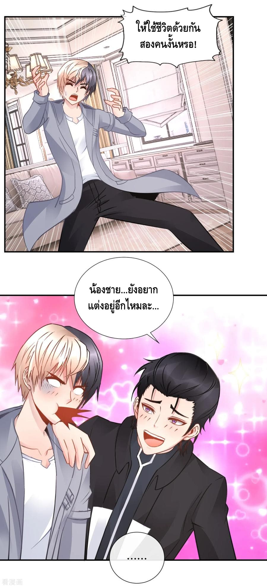 The Master Servant in The City ซินแสเกรียนเซียนฮวงจุ้ย 52-52