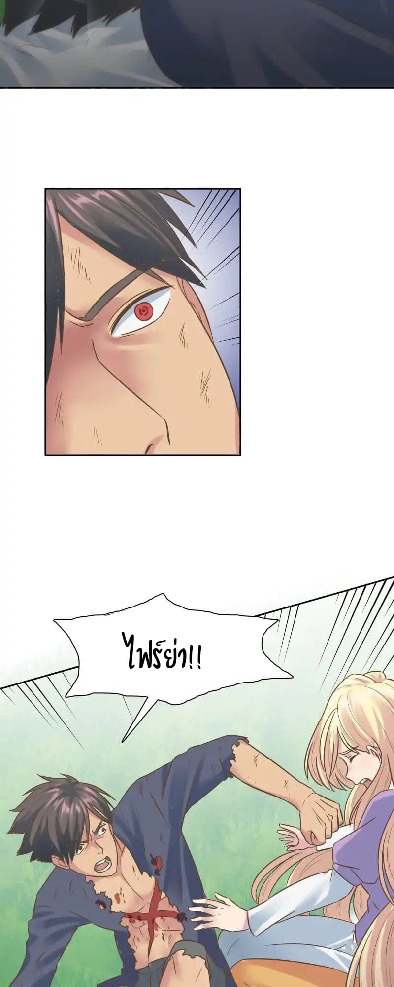 The Dragon Prince's Bride 2-2