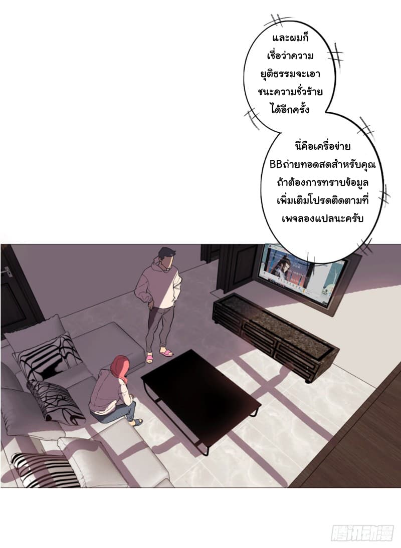 Immortal Cultivator vs Super Power เทพเซียนอมตะ VS ซุปเปอร์ฮีโร่ 1-1