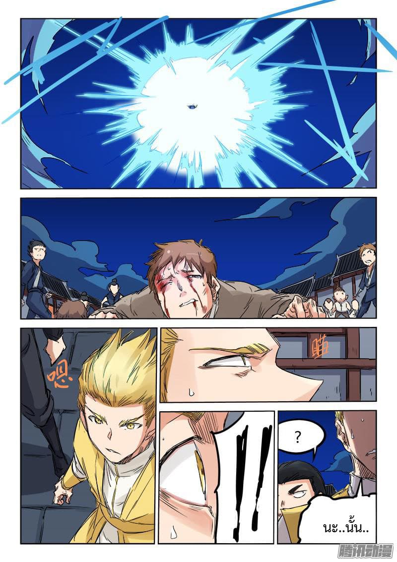 Star Martial God Technique 120-120