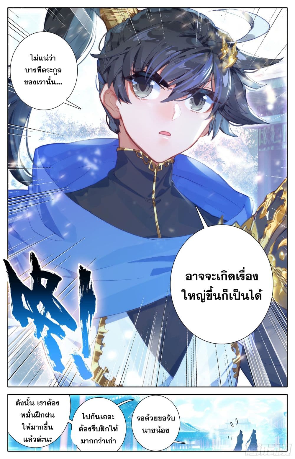 Azure Legacy ปรัมปรามายาสีเงิน 6-6