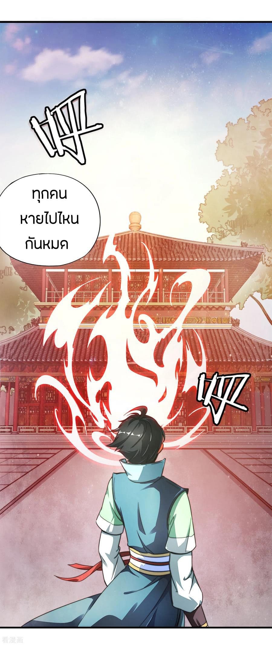 The Sacred Lord Of Scorching Summer 6-6