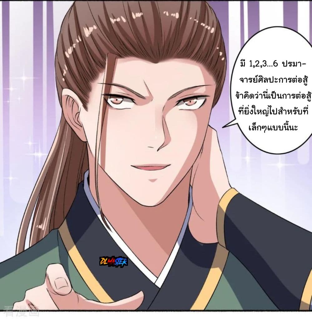 The Peerless Concubine 56-56