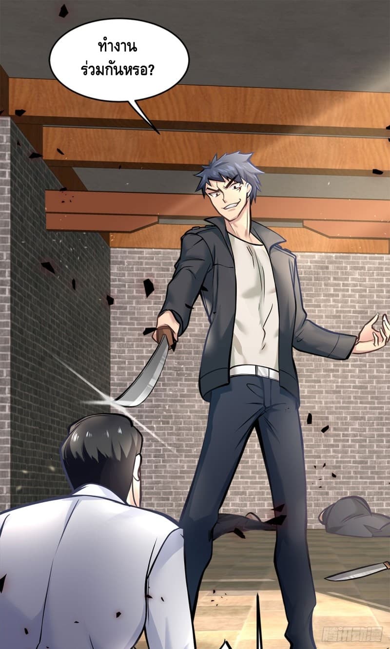City's Strongest Berserker ตำนานเบอร์เซิร์กสุดแกร่งแห่งนคร 10-10