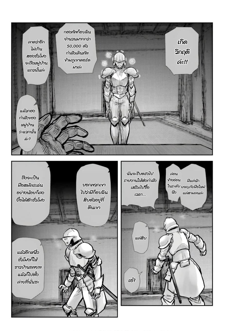 Isekai Ojisan คุณลุงต่างโลก 20-20
