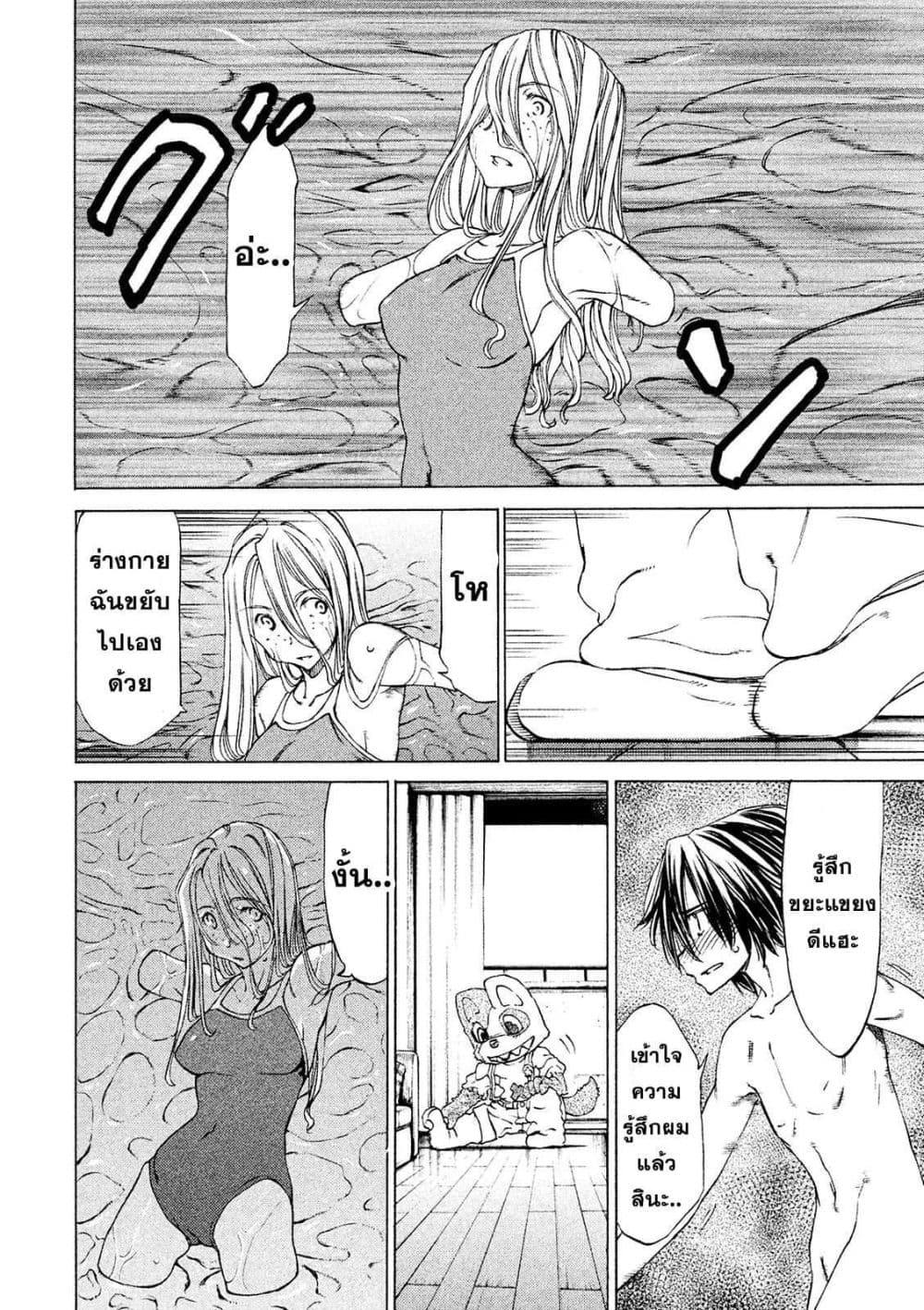 Gleipnir กายาสถิตอสูร 6-เมื่อสองคนรวมเป็นหนึ่ง