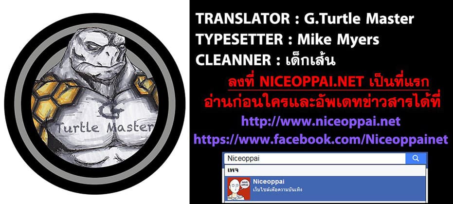 Gantz:E 10-การโจมตีผสาน
