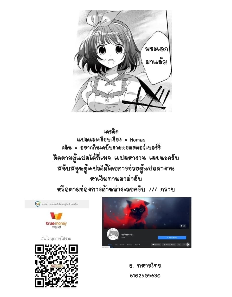 Can You Become A Magical Girl? ยายจ๋าเวทมนต์ 20-20