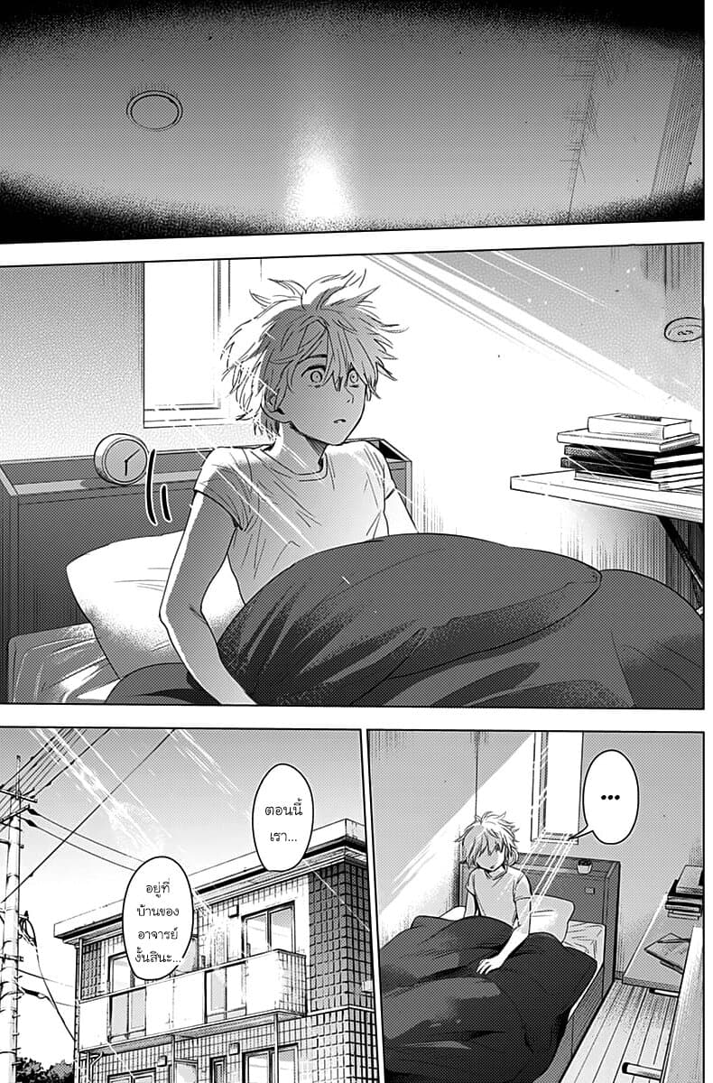 Shounen no Abyss 11-หลังวันที่พายุผ่านพ้นไป