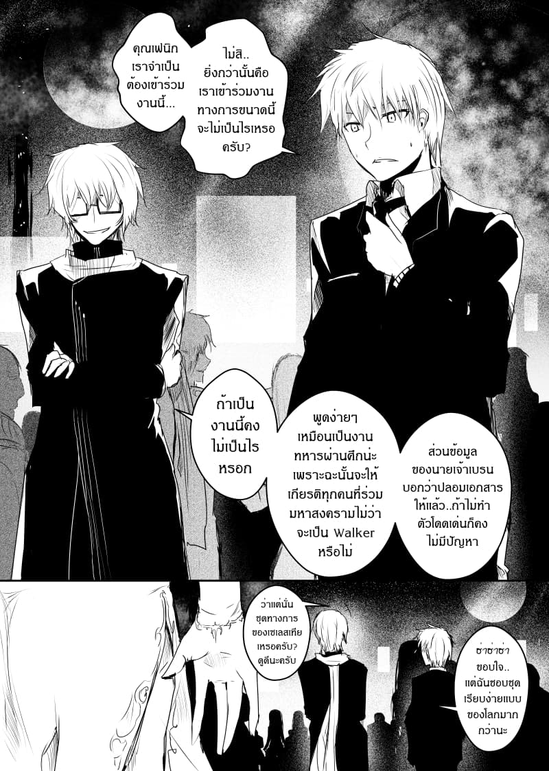 Path A waY 44-Emperor and Empress