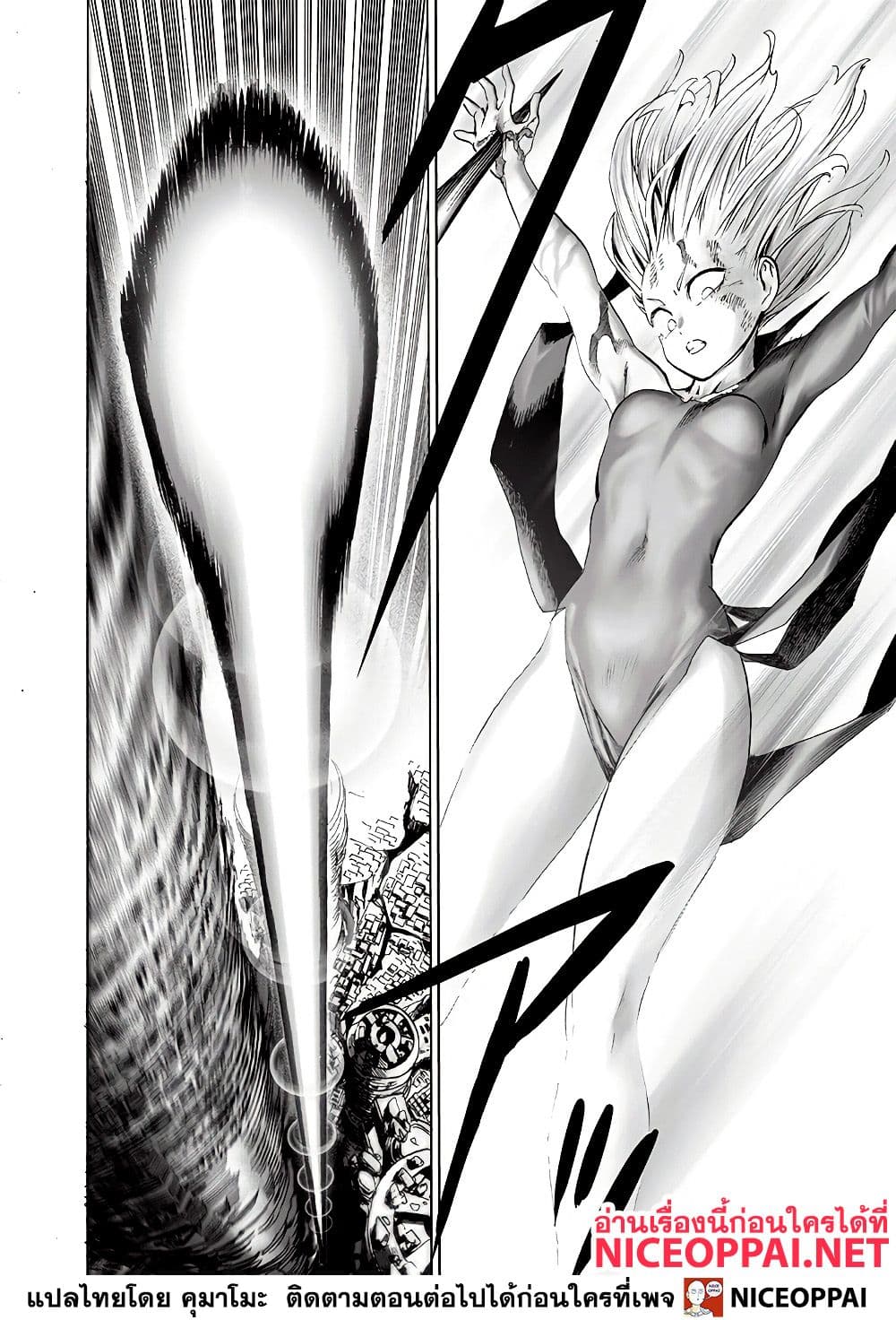 One Punch Man 133-บางอย่างที่ยิ่งใหญ่
