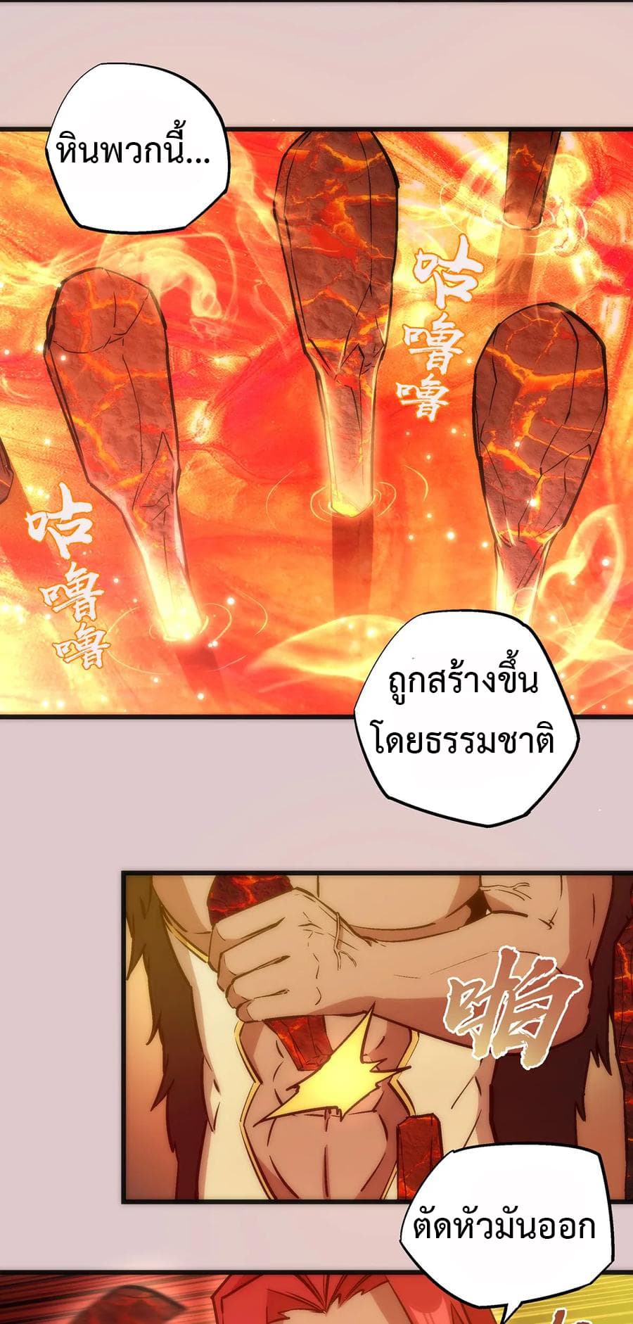 I'm Not the Overlord! 14.1-14.1