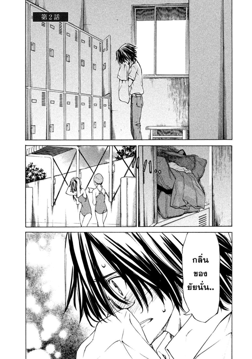 Gleipnir กายาสถิตอสูร 2-ขอยืมพลังนายหน่อยสิ