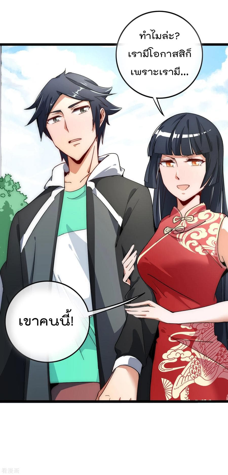 I am The Richest  in The World ข้านี่แหละจะรวยที่สุดในโลก! 54-54