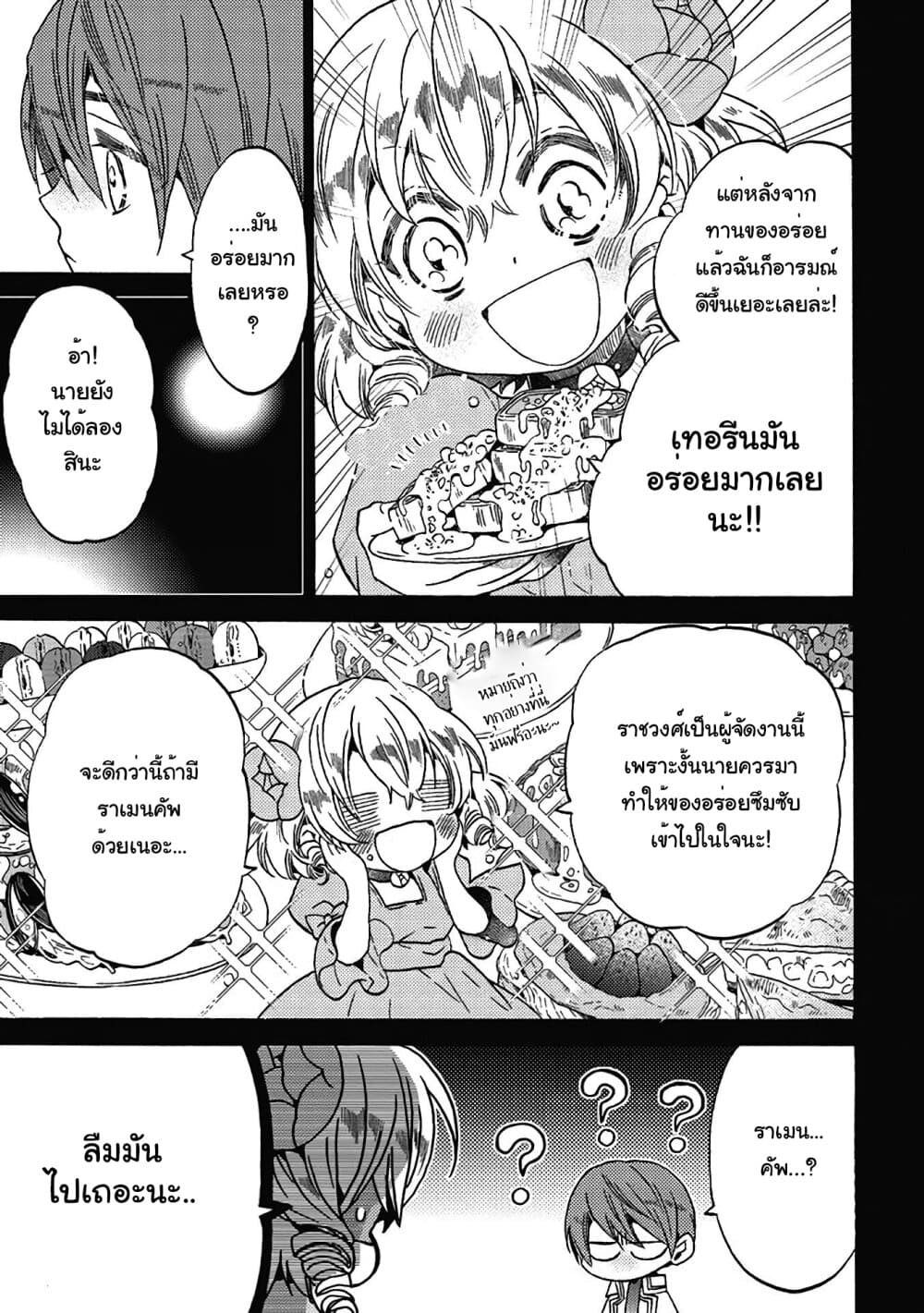 The Villainess, Cecilia Silvie, Doesn't Want to Die, so She Decided to Crossdress! 2-2