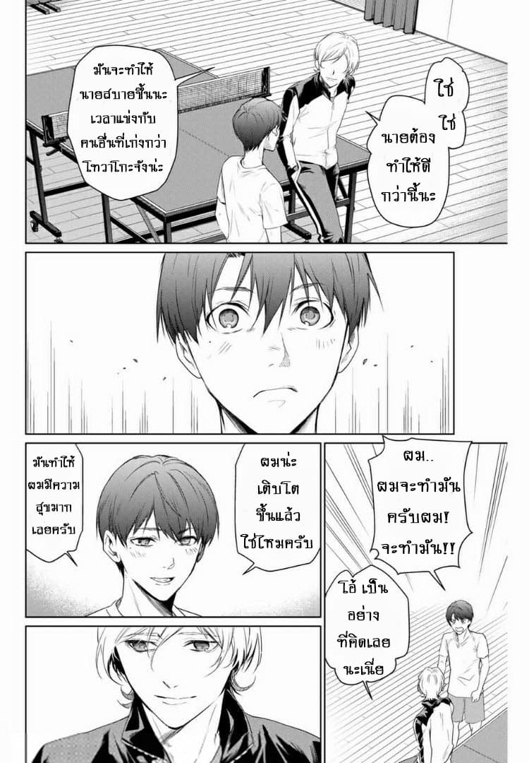 Aoiro Ping Pong 4-4