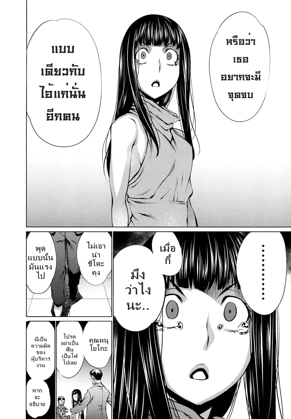 Killing Bites เขี้ยวพิฆาตพันธุ์ผสม 30-ขอบคุณสำหรับทุกสิ่ง