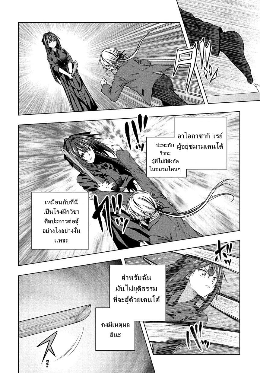 Yuujin Character wa Taihen desu ka? 2-2