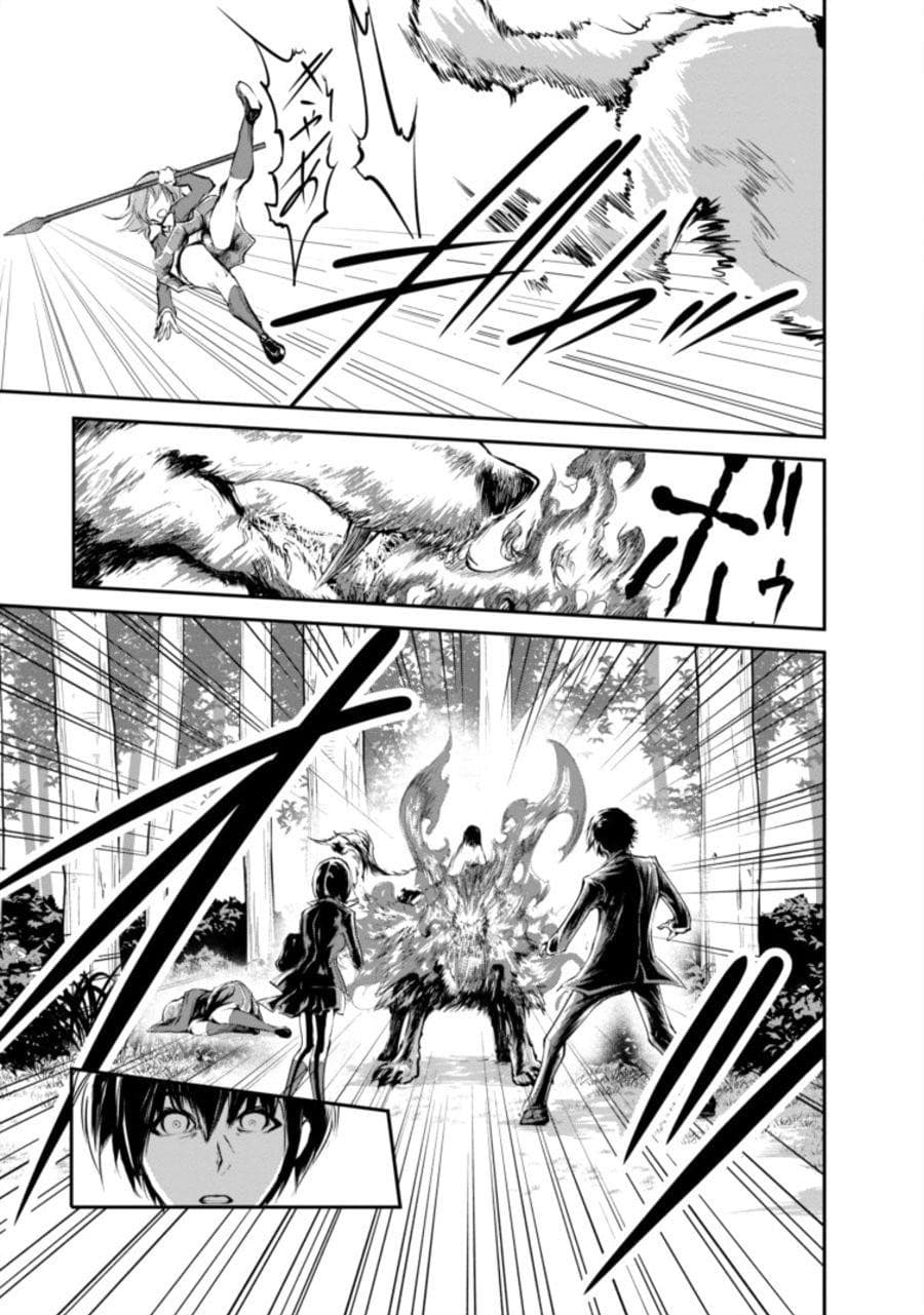 Monster no Goshujin-sama สุดสายใยสไลม์ยอดรัก 4-4