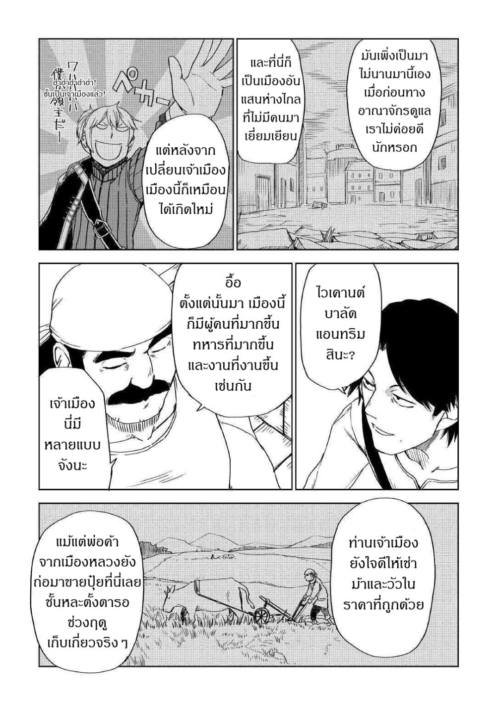 Isekai Tensei Soudouki 54-54
