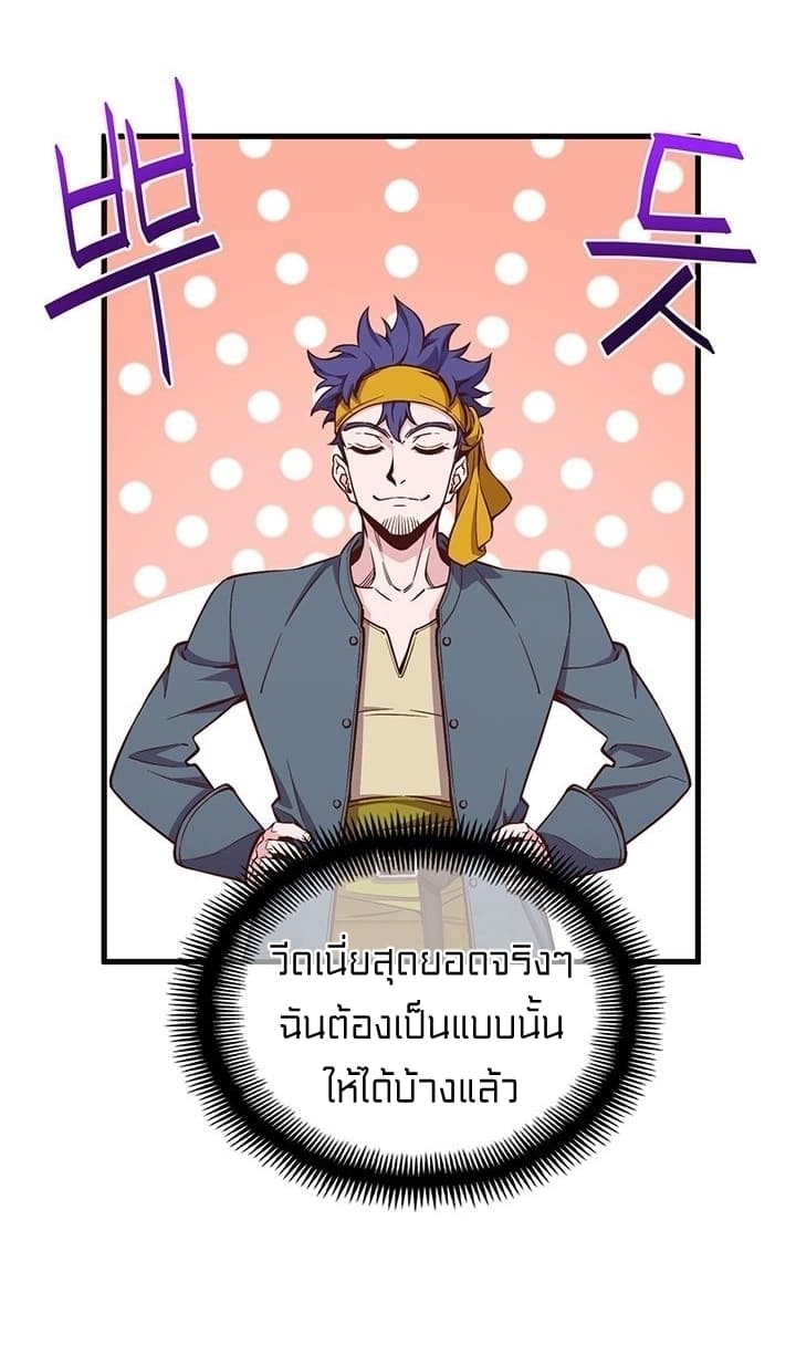 Legendary Moonlight Sculptor ประติมากรแสงจันทร์ในตำนาน 135-135