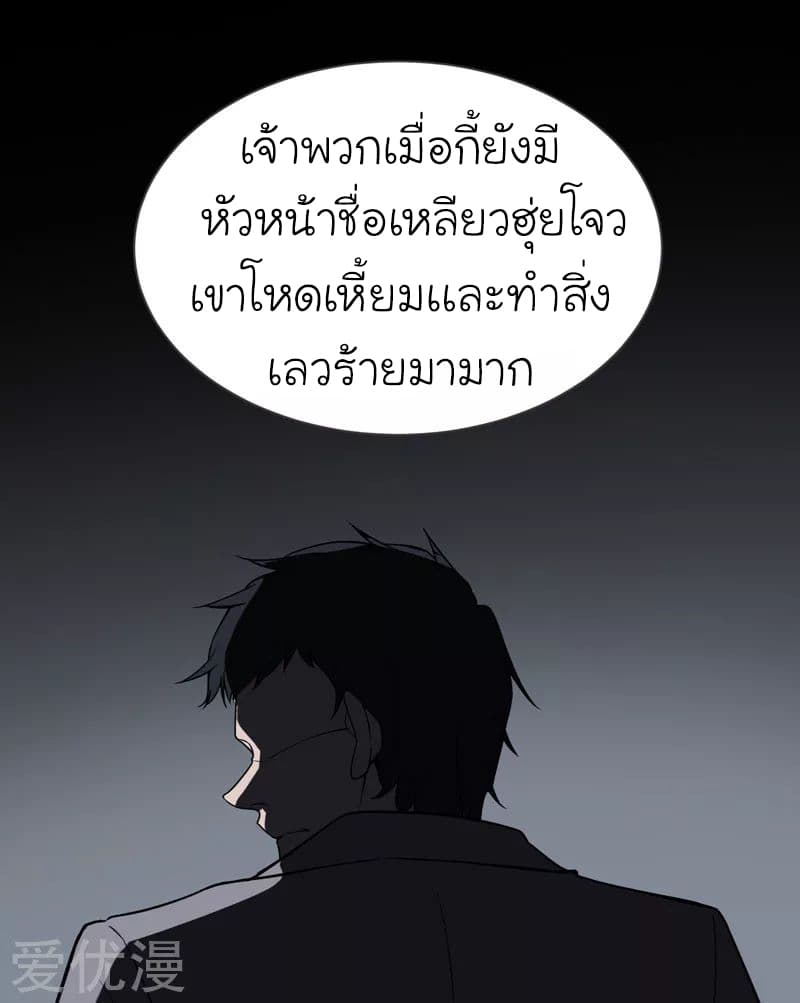 Picking up a School Beauty to Be Wife จับสาวสวยในโรงเรียนมาเป็นเมีย 69-69
