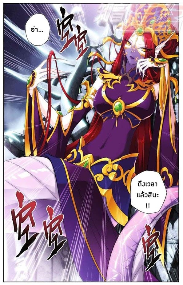 Doupo Cangqiong 47-ราชินีเมดูซ่า