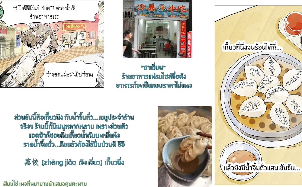 Wo de Tong Xue Hen Qi Guai เพื่อนร่วมห้องของชั้นโคตรประหลาด 2-พรหมลิขิต