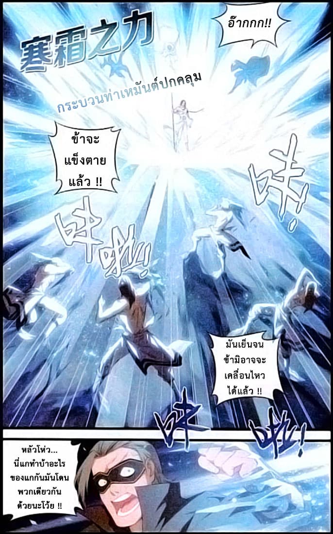 Doupo Cangqiong 118-จิตวิญญาณหยินหยางชั่วร้าย
