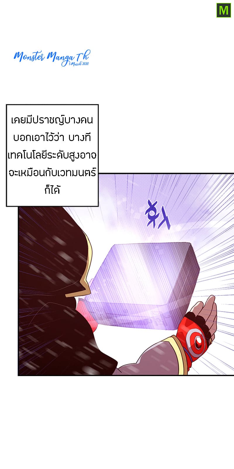 I Am The Sorcerer King 57-57