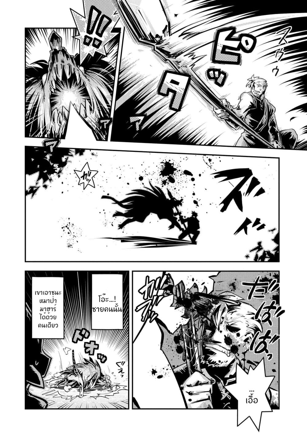 Tensei Shitara Dragon no Tamago Datta - Saikyou Igai Mezasa Nee 11-11