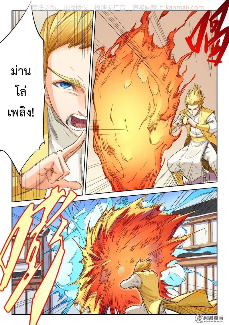 Star Martial God Technique 87-87