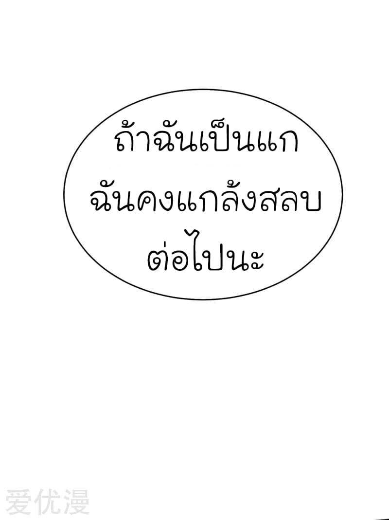 Picking up a School Beauty to Be Wife จับสาวสวยในโรงเรียนมาเป็นเมีย 82-82
