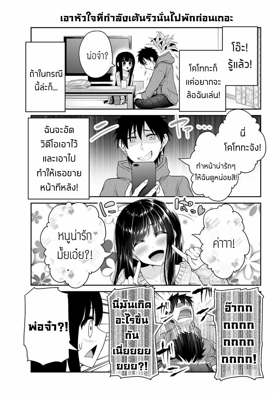 Fechippuru ~Our Innocent Love~ 27-27