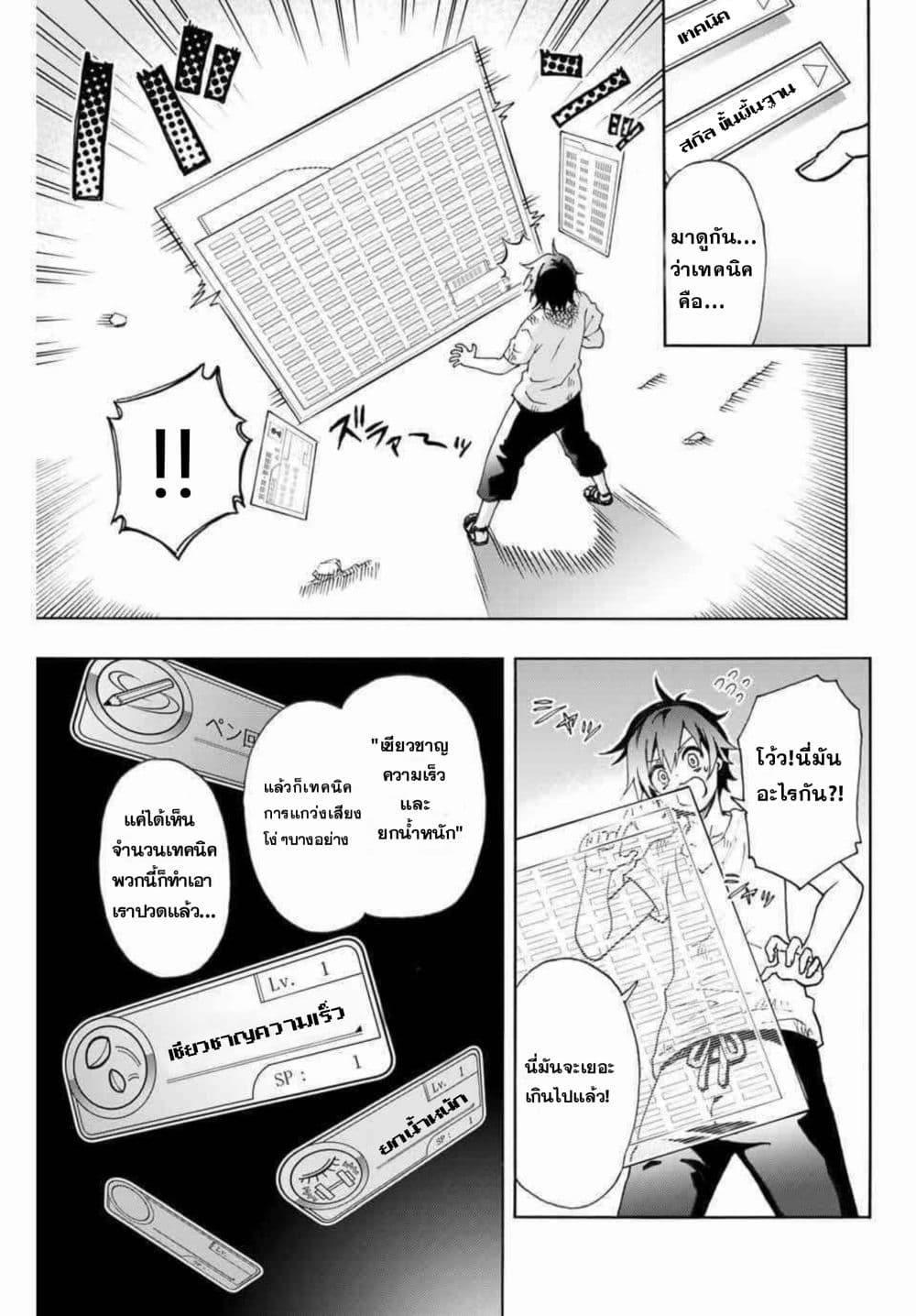 Rettou Hito no Maken Tsukai Sukiruboudo o Kushi Shite Saikyou ni Itaru 1-เออร์การ์ด และ บอร์ดแห่งสกิล