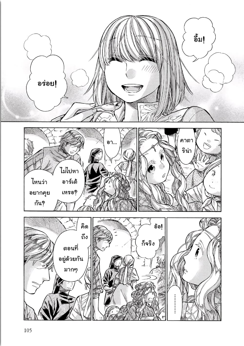 Arte 33-จิตรกรชั้นเจ้า (2)