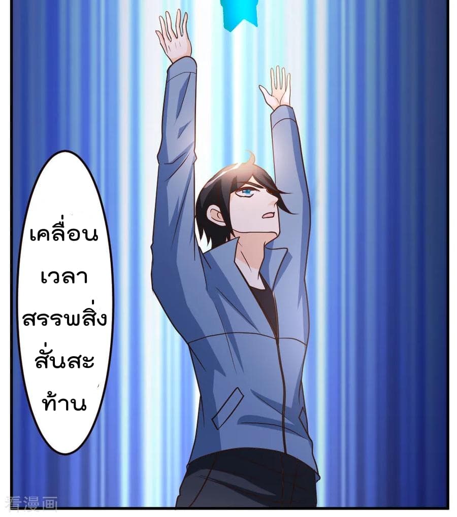 The Cultivation Back to The Earth ราชันเซียนเกรียนหวนคืนพิภพ 36-36