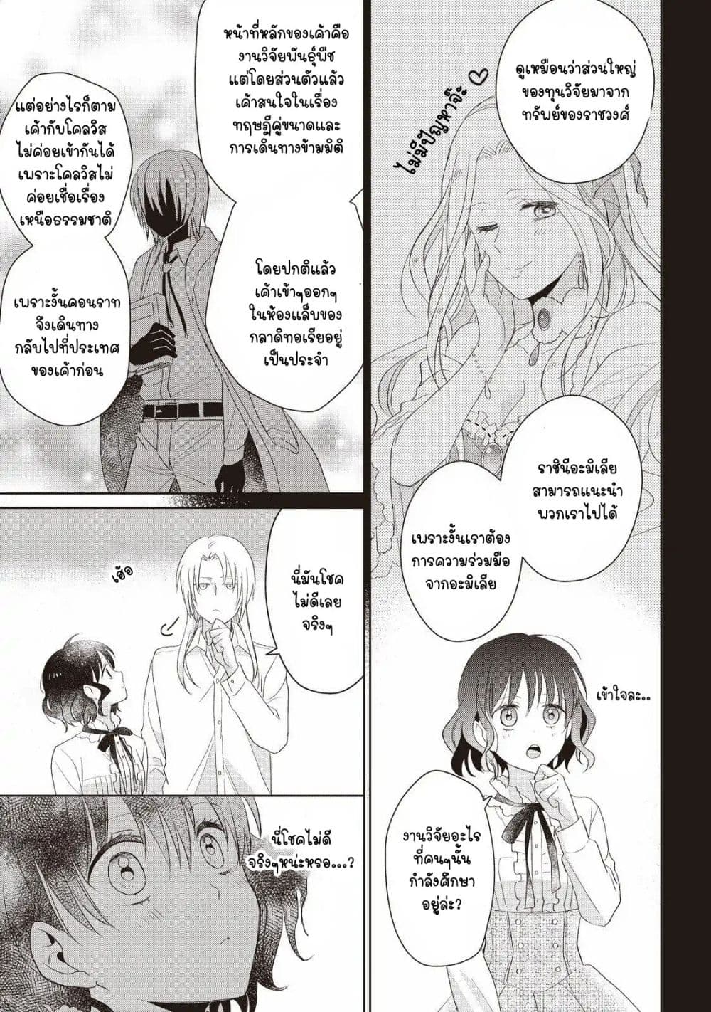 Tsutaou 4-4