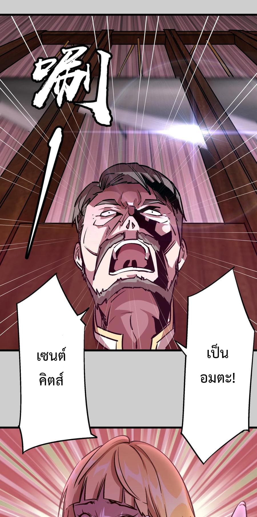 I'm Not the Overlord! 5.2-5.2