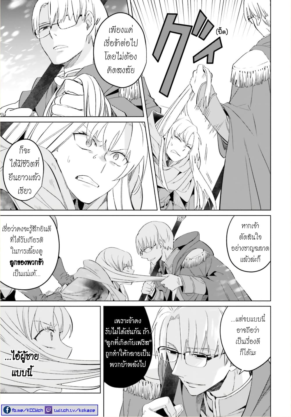 Yarinaoshi Reijou ha Ryuu-mikado Heika wo Kouryakuchuu หนีซิสคอนปะโลลิคอน 1-1