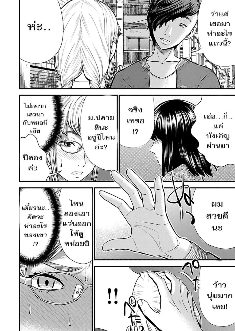 Giniro no Genders 17-17
