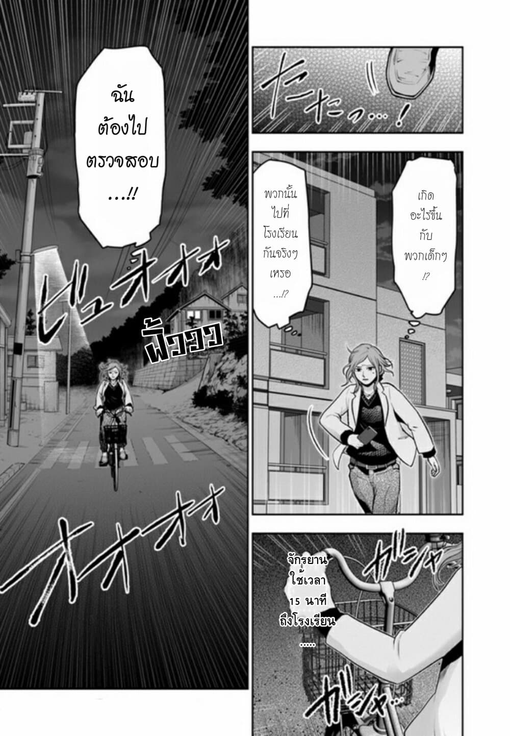 Watashi no Class no Seito ga, Hitoban de 24 nin Shinimashita 1.1-1.1