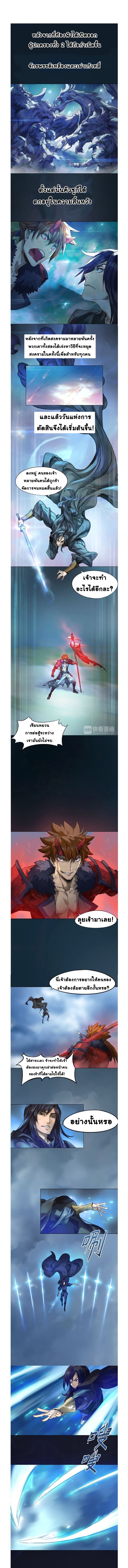 Tales of Two Souls 1-1