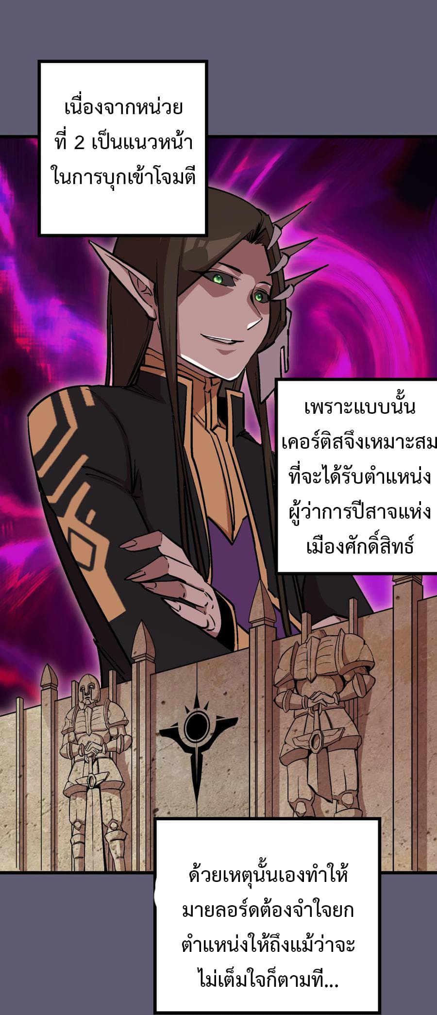 I'm Not the Overlord! 9.2-9.2