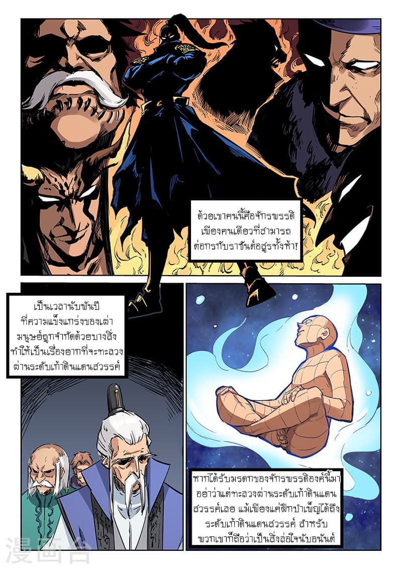 Star Martial God Technique 200-200