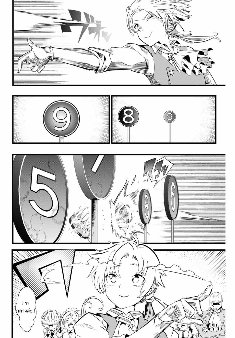 Tensei Shitara dai Nana Ouji dattanode, Kimamani Majutsu o Kiwamemasu 2-พี่ชายกำลังวางแผนบางอย่าง