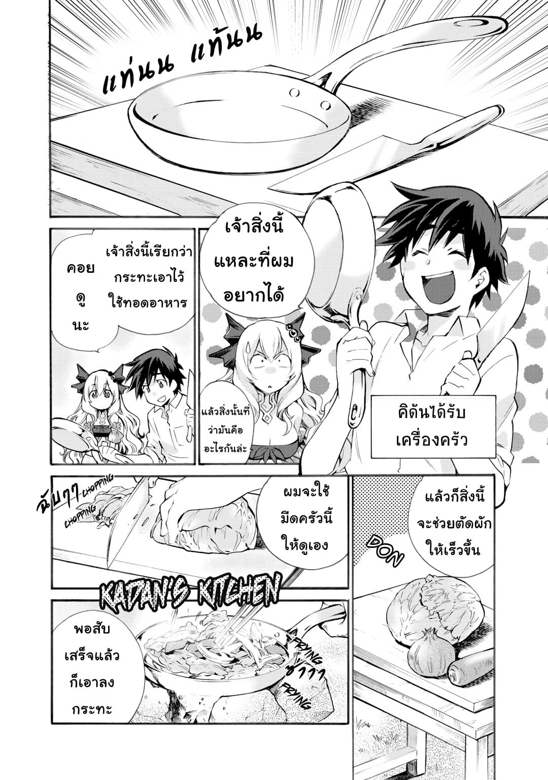 Let's Buy the Land And Cultivate in Different World 5-5