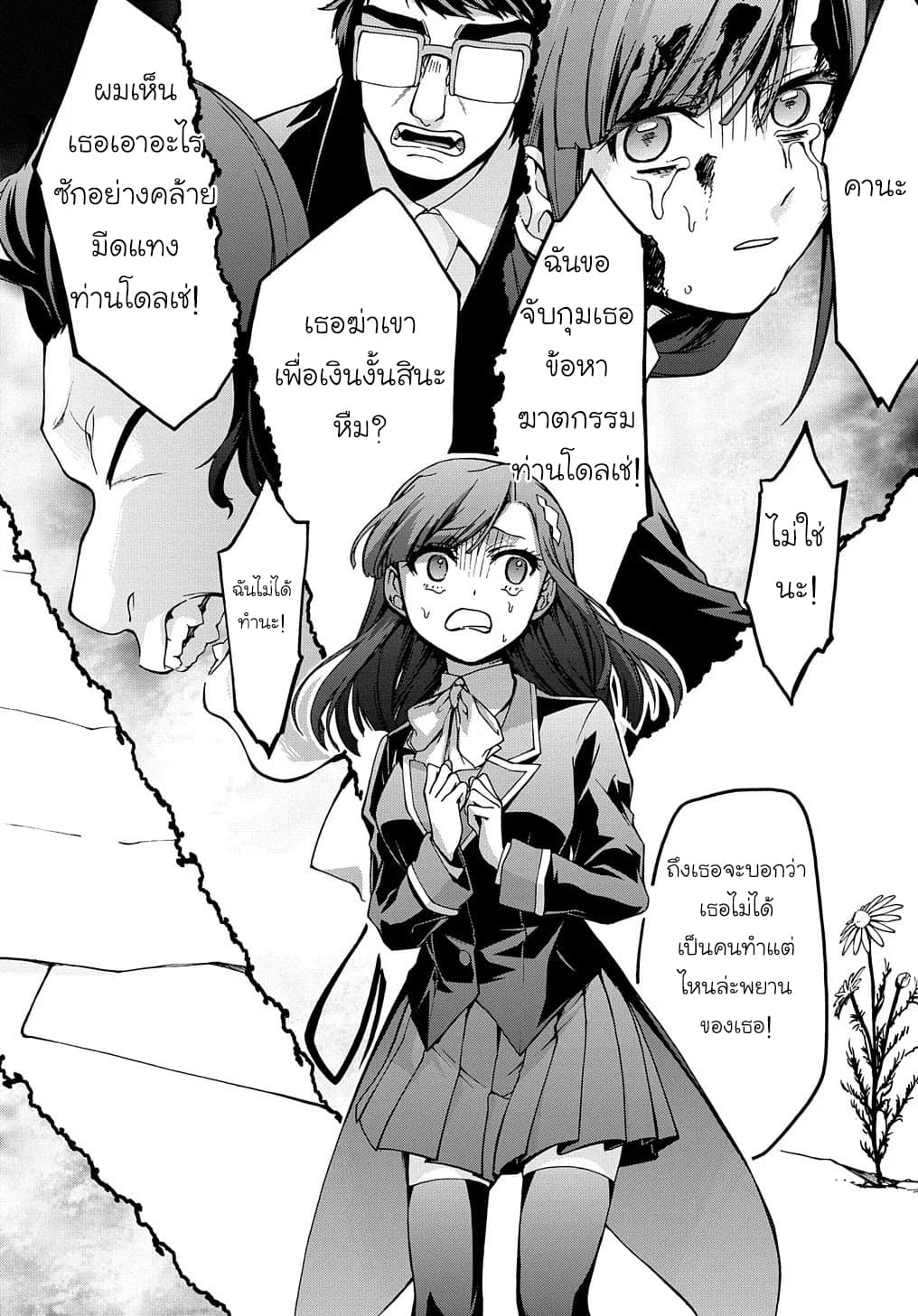Garbage Brave: Isekai ni Shoukan Sare Suterareta Yuusha no Fukushuu Monogatari 7-7